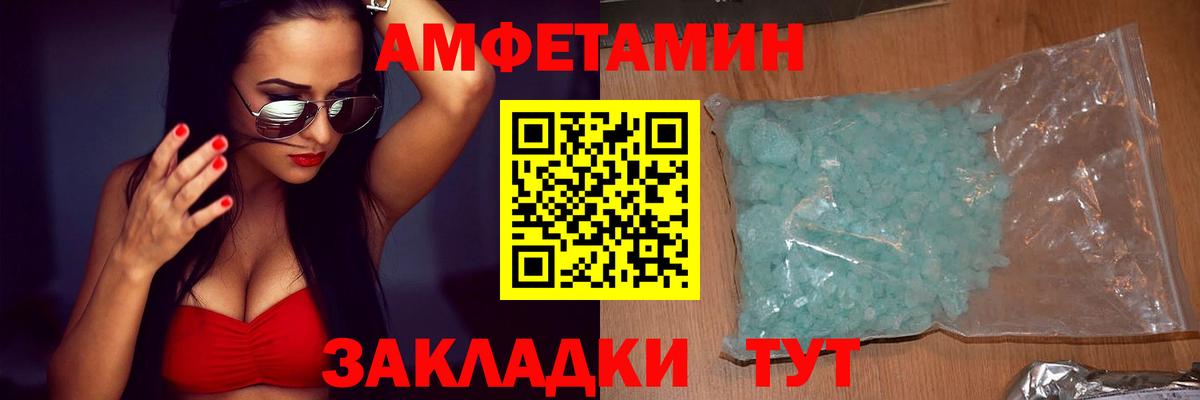 АМФЕТАМИН 97%  Вход с VPN  АМФЕТАМИН  Кондопога  Амфетамин 