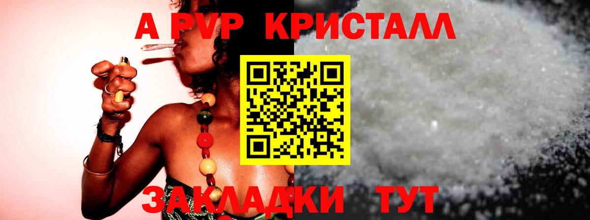 Альфа ПВП Соль  A-PVP мука  Кондопога  Вход с VPN 