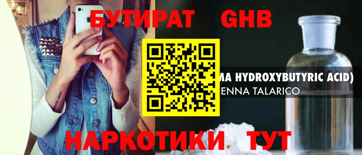 БУТИРАТ бутик Кондопога