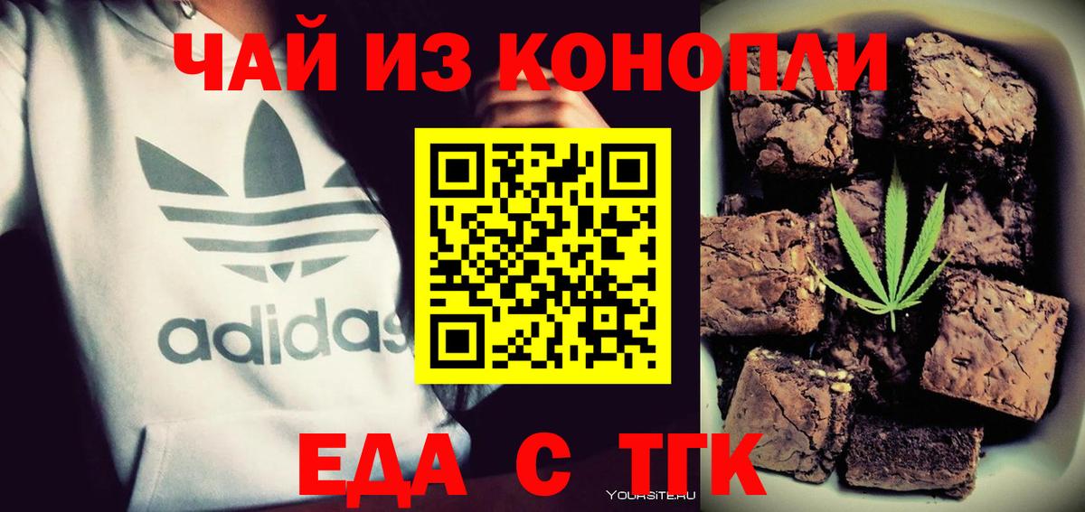 Кондопога  Canna-Cookies конопля  Вход с VPN 
