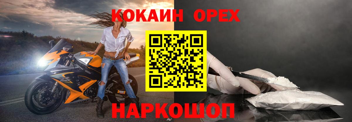 Кондопога  КОКАИН Columbia  Кокаин  КОКАИН Эквадор  Вход с VPN 