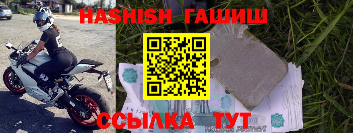 Гашиш хэш  ГАШ индика сатива  Кондопога  Вход с VPN 