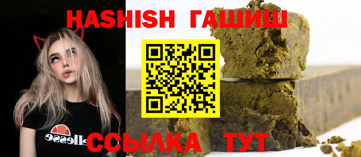 Гашиш VHQ Кондопога