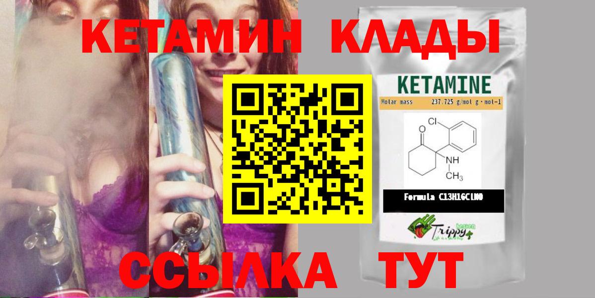 КЕТАМИН VHQ  мега маркетплейс  Кондопога  Вход с VPN 