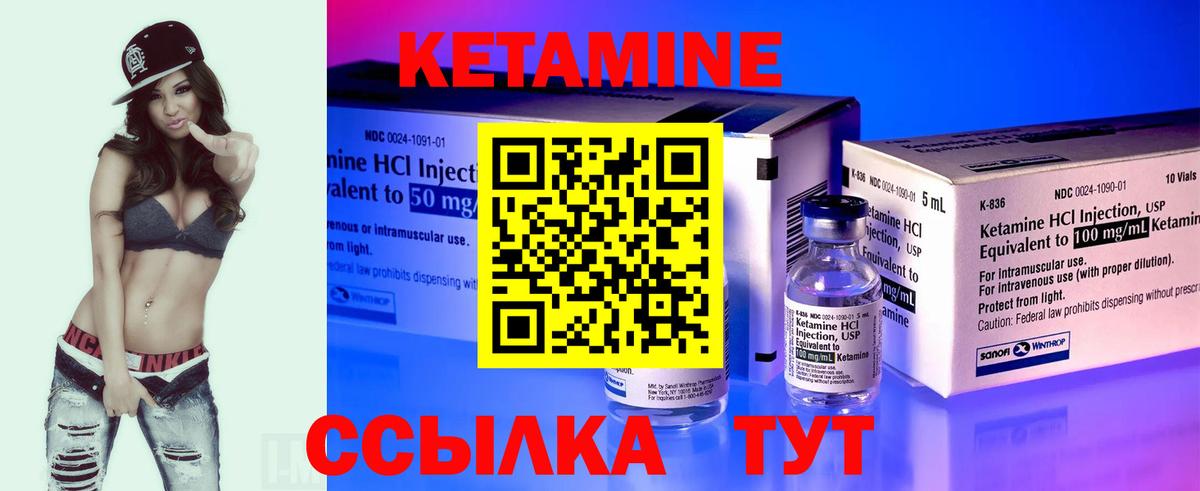 КЕТАМИН VHQ Кондопога