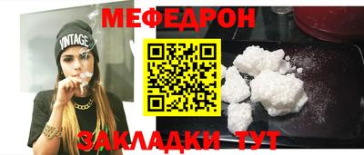 мефедрон VHQ Будённовск