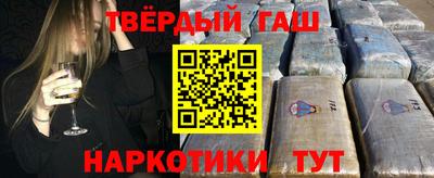 гашишное масло Бузулук