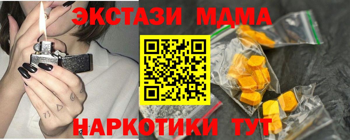 МДМА Molly  Вход с VPN  Кондопога  МДМА VHQ 