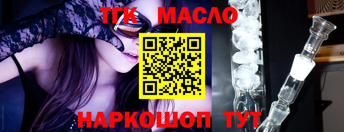 Дистиллят ТГК вейп с тгк Кондопога