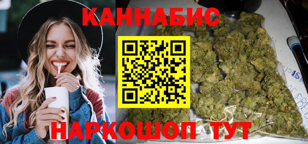 Конопля MAZAR  Бошки марихуана AK-47  Кондопога  Каннабис Bruce Banner  Шишки марихуана AK-47  Вход с VPN 